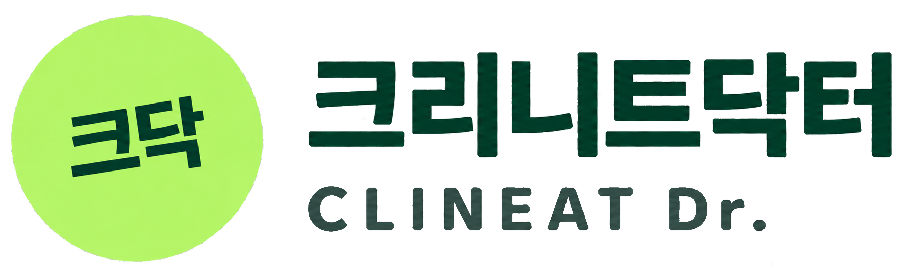 크리니트닥터